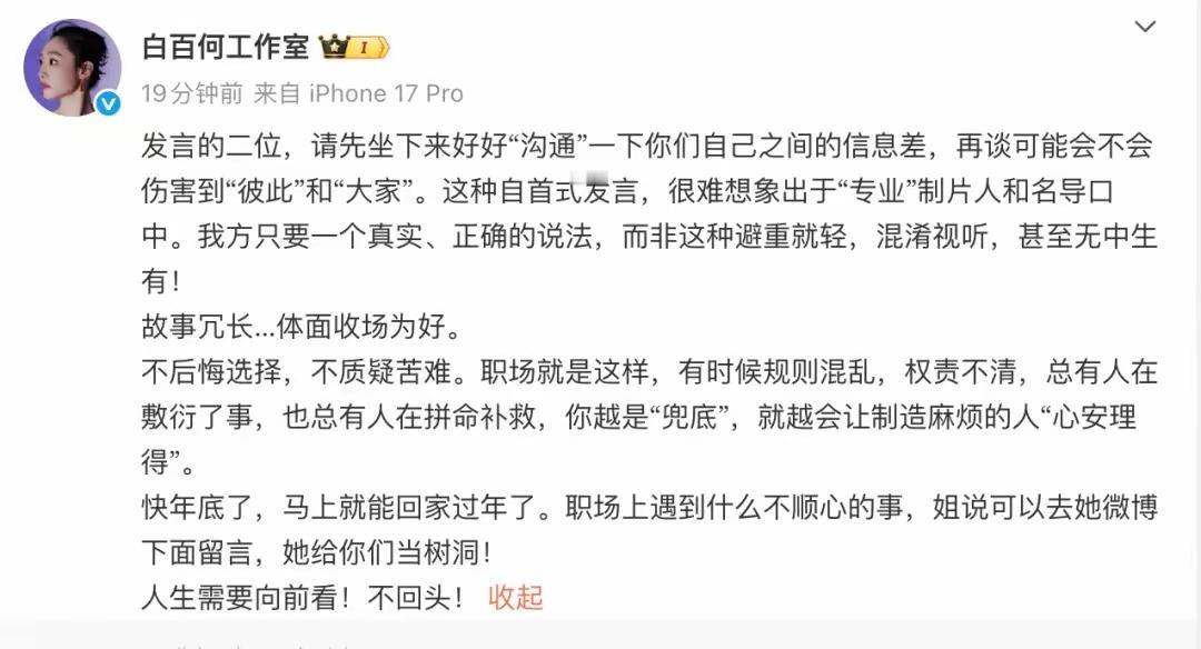 2025年试问娱乐圈哪位女星最刚，白百何无疑是其中一个。

11月9日，白百何工