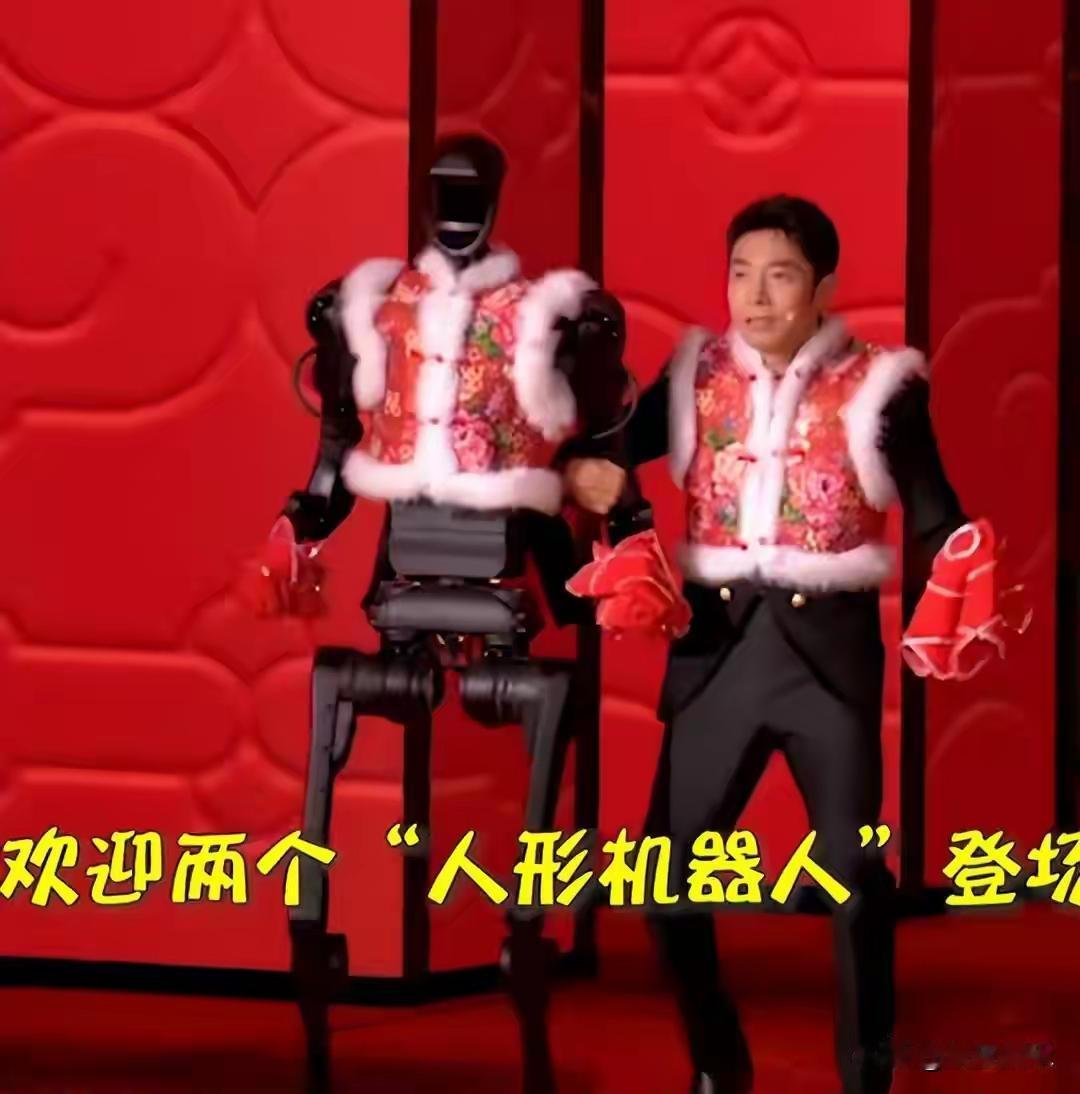 如果右边那个是机器人，就真的值得上春晚了。