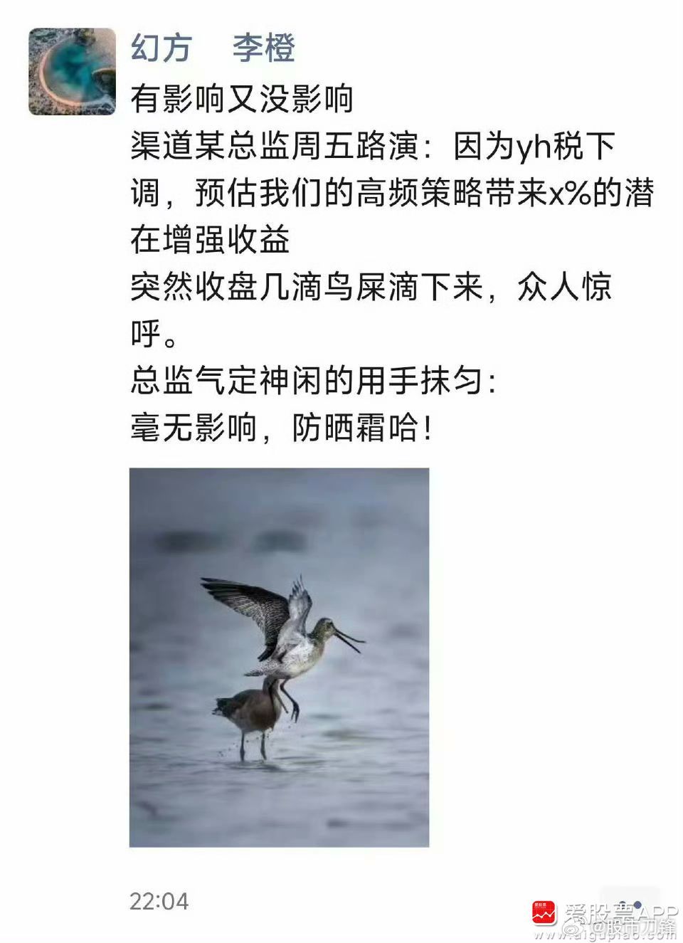 本来不想吐槽量化了，但这幻方大佬的口气，我业绩好、我无罪、我有钱。这种时候还这么