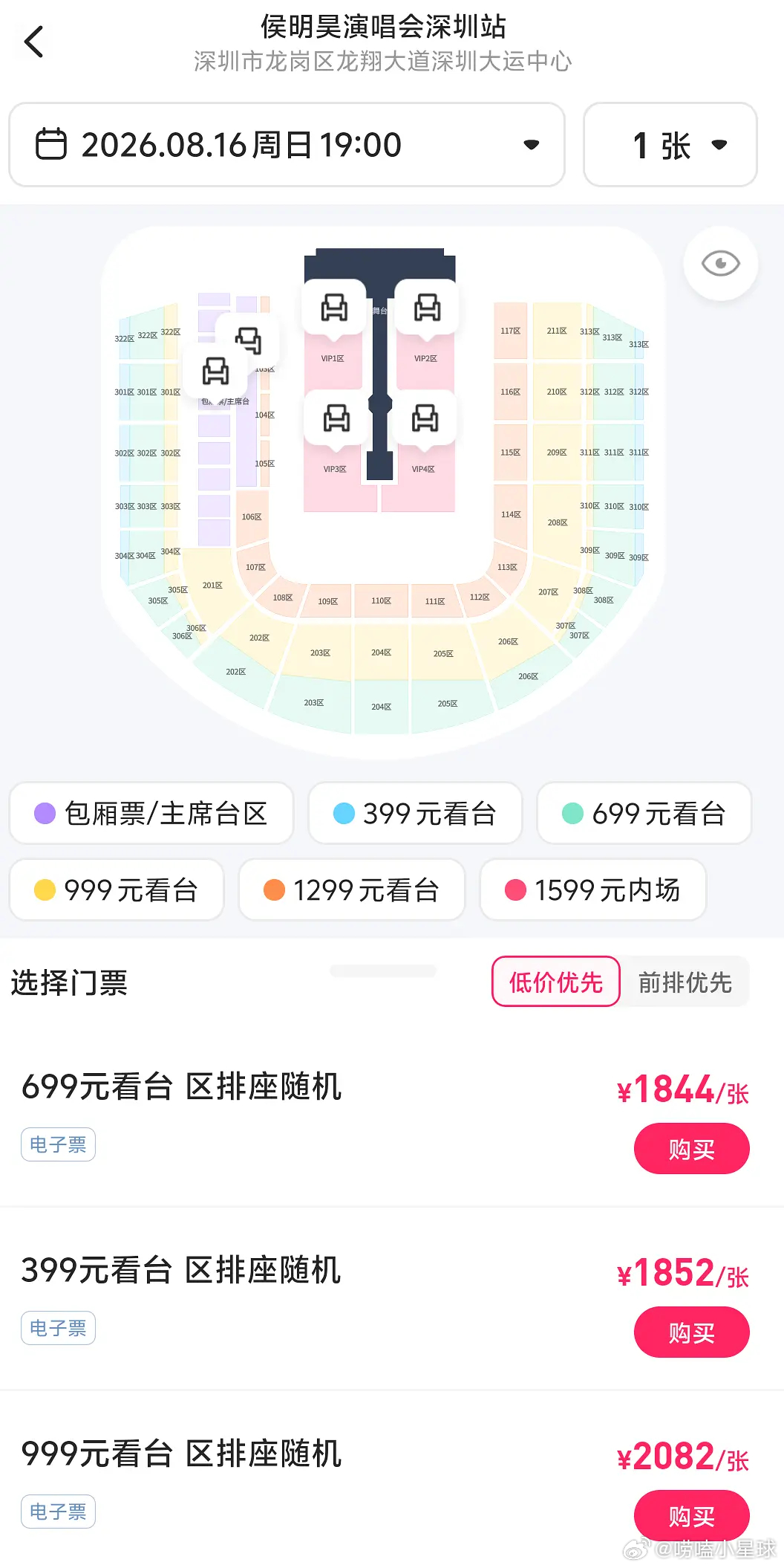 近两周开演唱会的男演员开得怎么样？罗云熙已折最大折扣6.6折，丁禹兮下周开两场溢