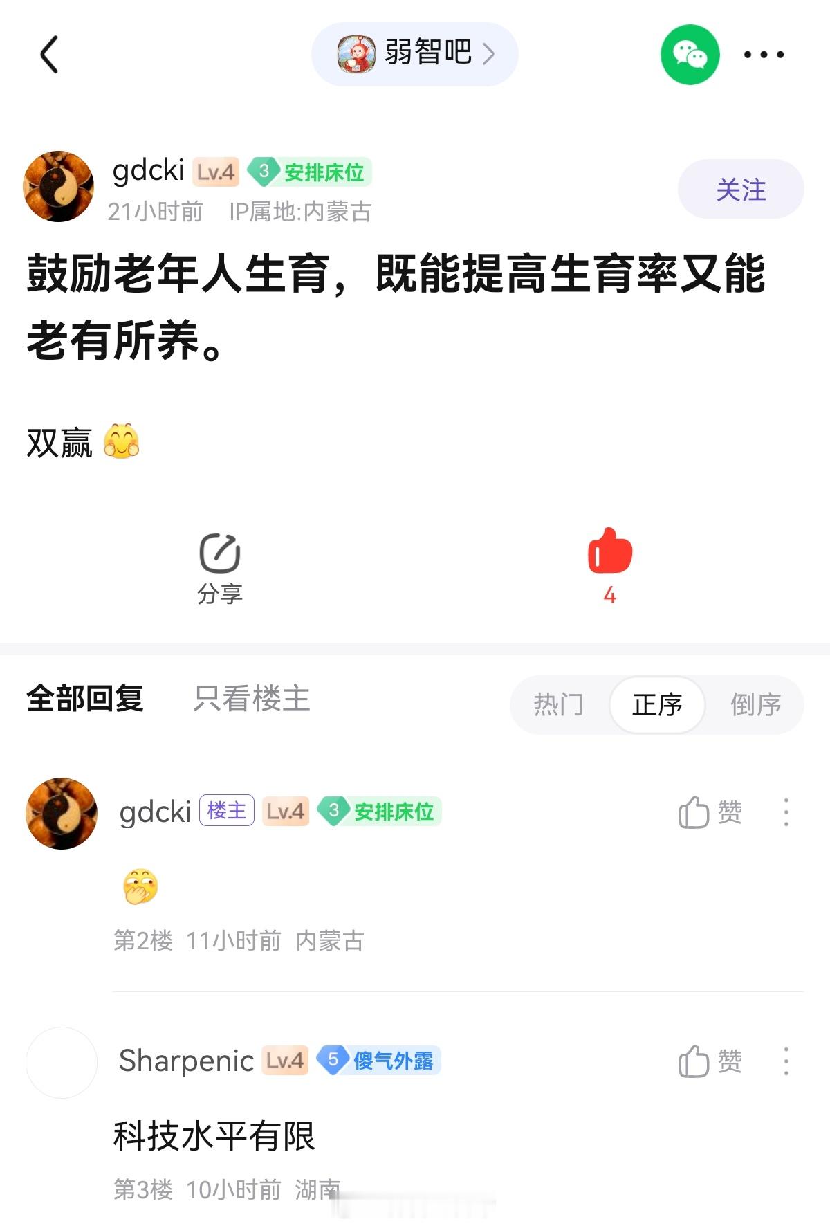 老人：？？？#弱智吧日常# ​​​