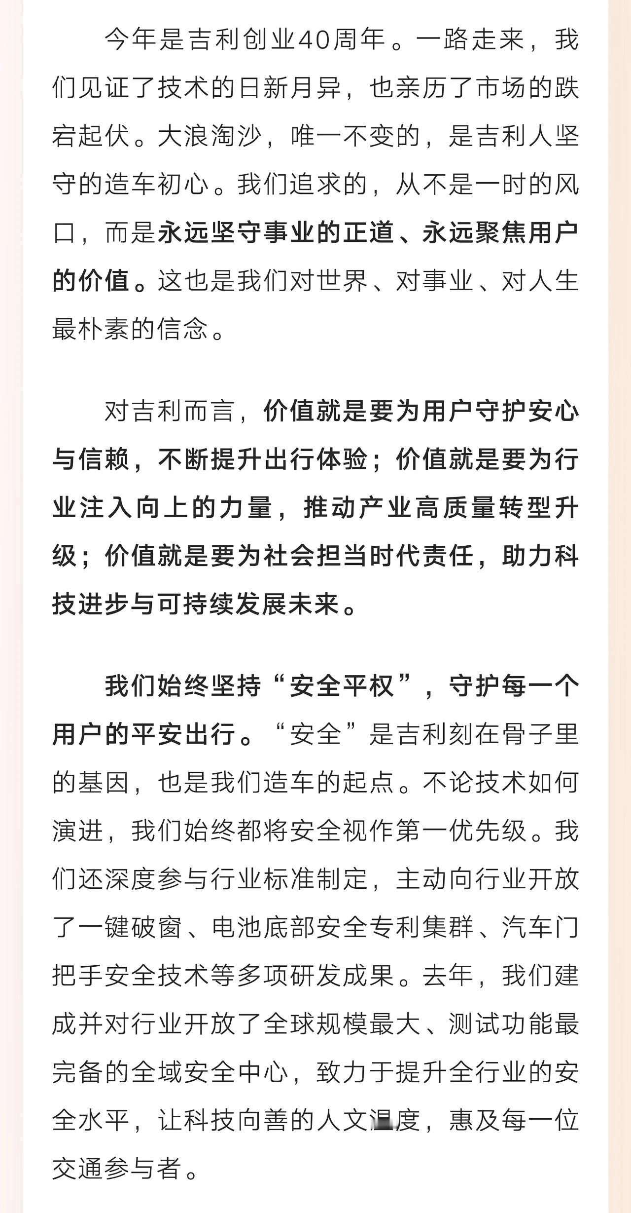 吉利旗下极氪品牌新品极氪8X，已确认将首发搭载G-ASD辅助驾驶系统的下一新版本