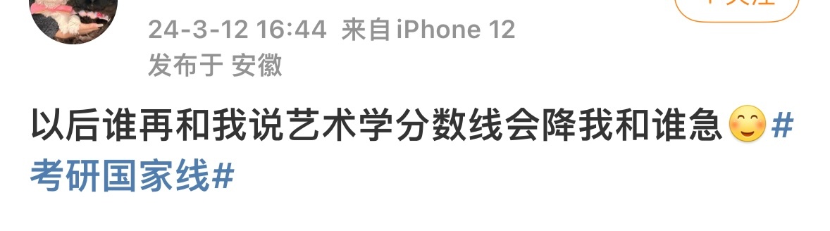 看今年各科#考研国家线# 好像都在涨……那到底谁在降[傻眼][傻眼]#2024考