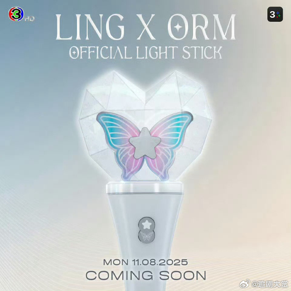 LingOrm官方应援棒LingOrm应援棒 LingOrm官方应援棒！ ​如何