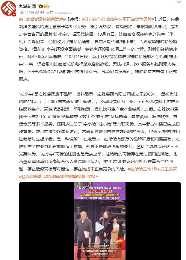 娃小宗与娃哈哈存在不正当竞争风险商业竞争如战场，“娃小宗” 和娃哈哈这一出，简直