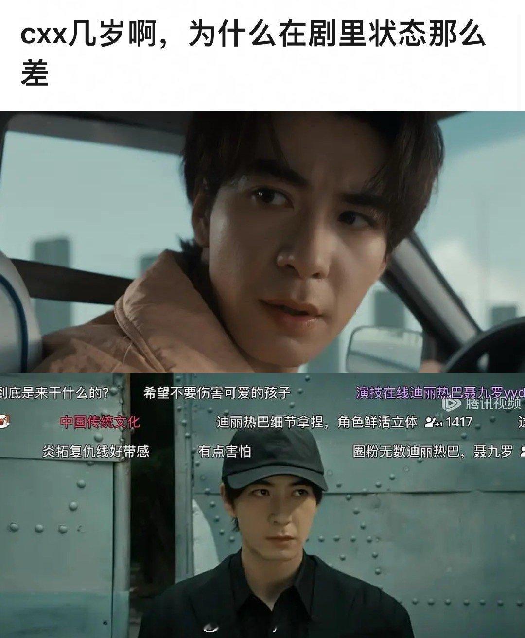 大事不妙！网友吐槽男主陈星旭状态不好，和迪丽热巴没有CP感，明明是95生怎么看着