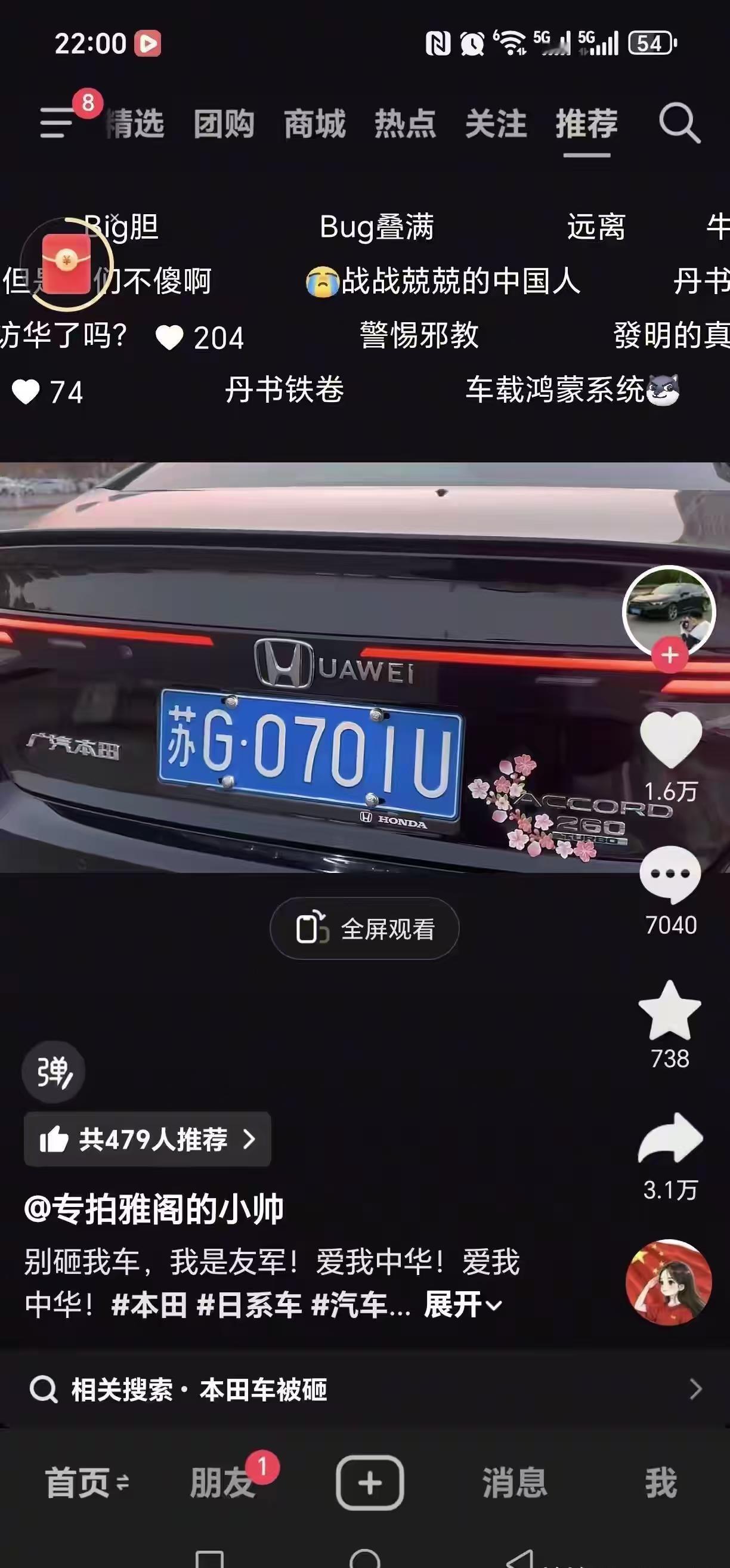 最近网上有人说中日关系有点紧，有些开日系车的人开始琢磨怎么办。有个本田车主把车头