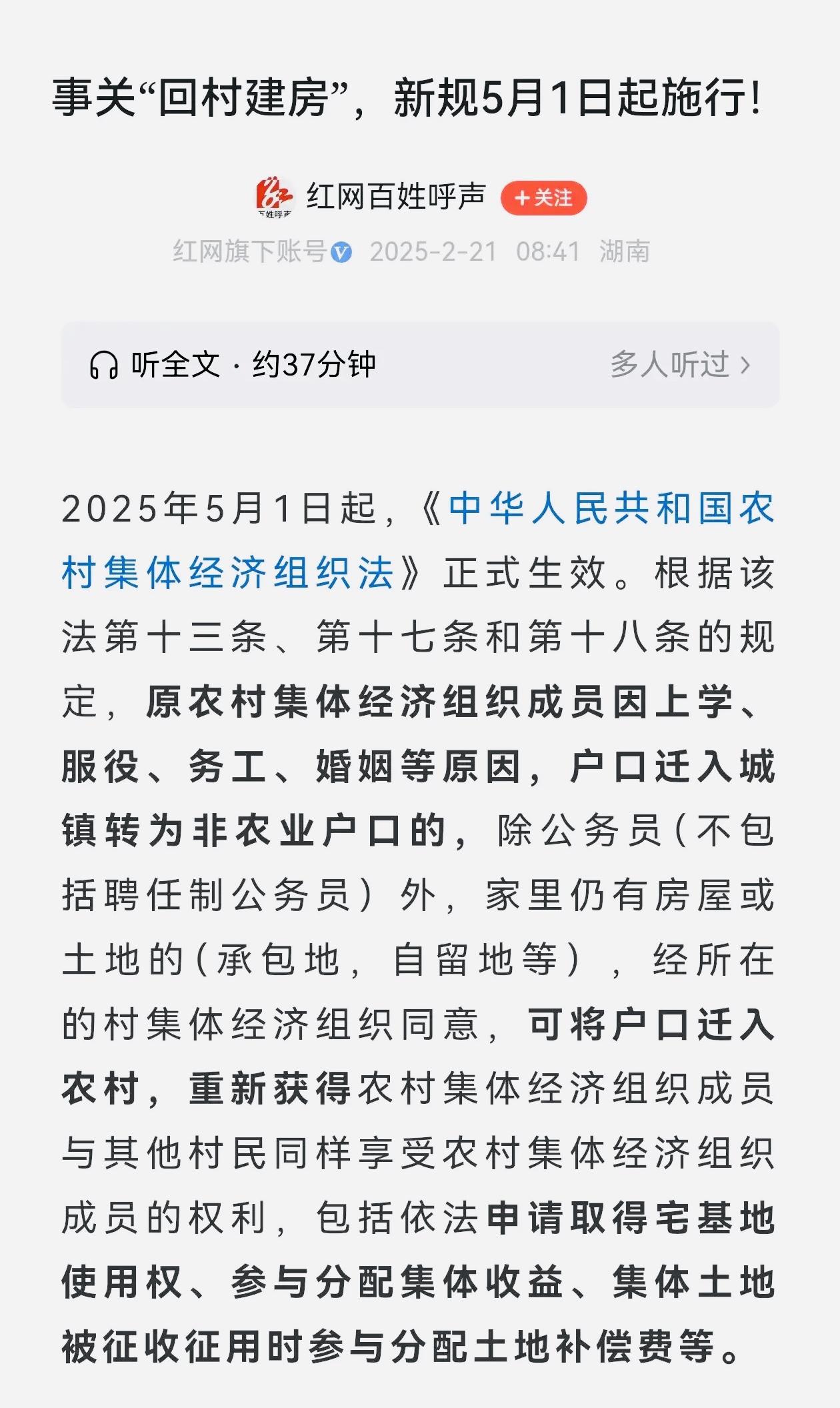 人到中年，失业，我该回农村建房吗？

我是一个农村人，在城里生活了20年，感觉自