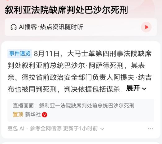 这个世界就是一个大大的黑色幽默，医生出身的巴沙尔·阿萨德，想尽一切办法，让叙利亚