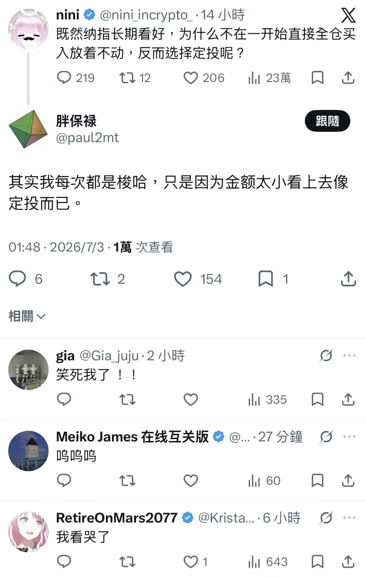 其实我已经在梭哈了 