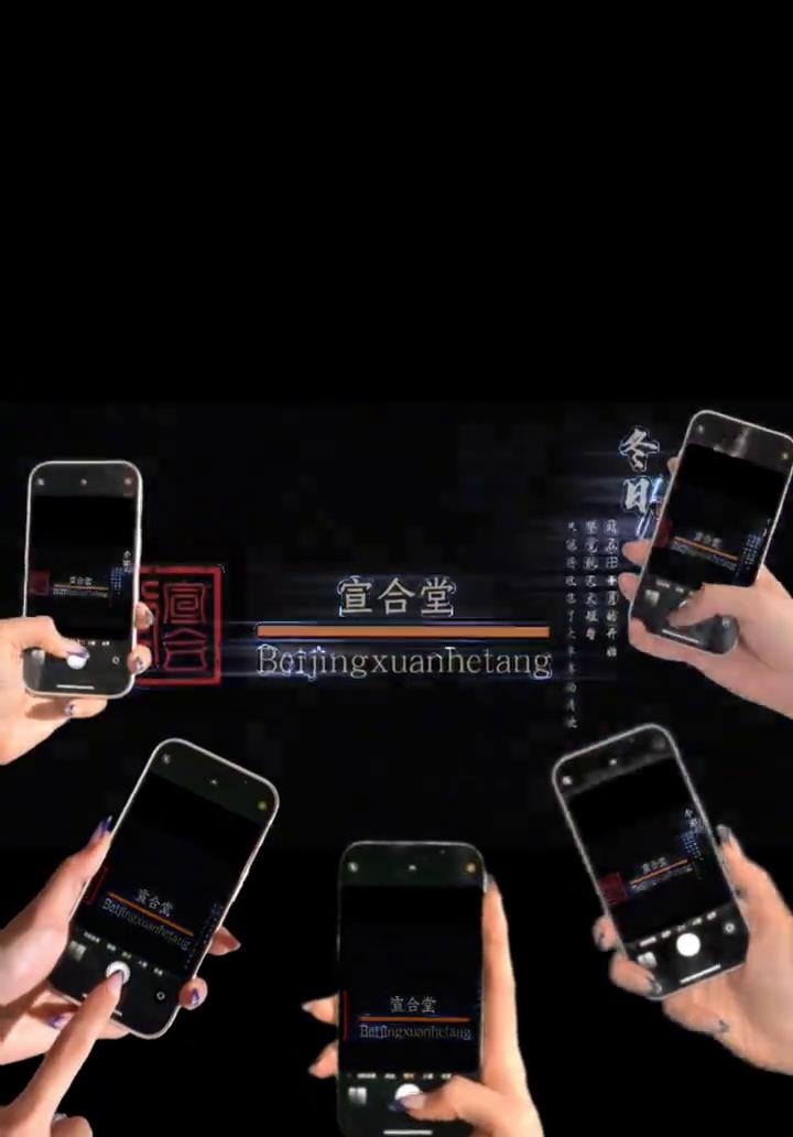 宣合堂。