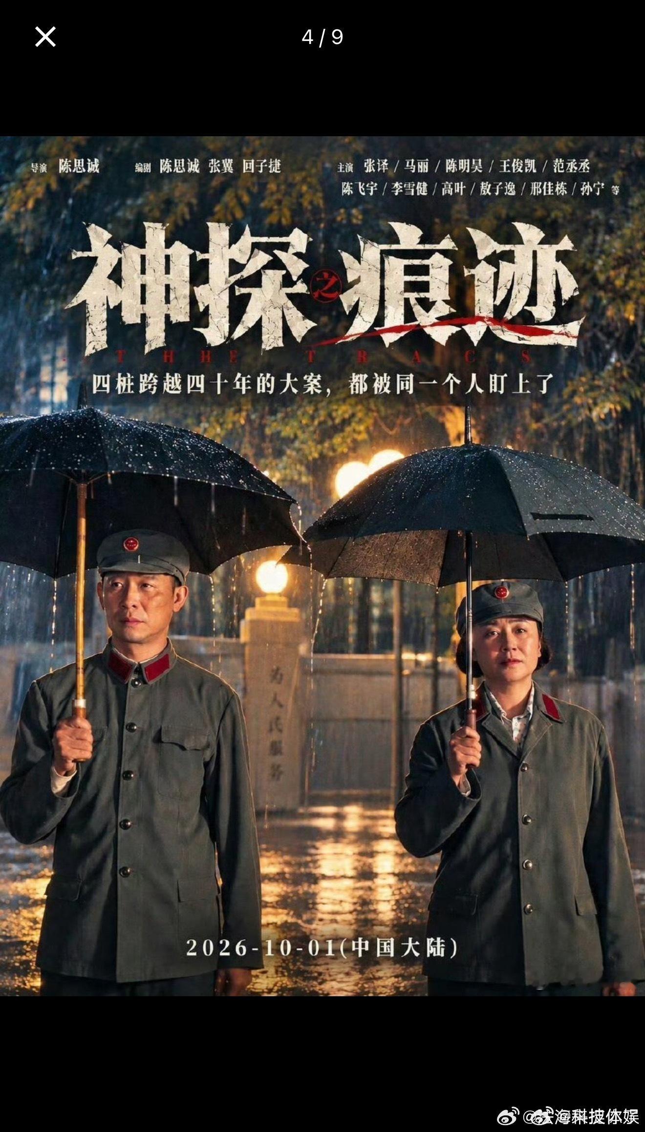 神探之痕迹尺度大到一愣又一愣《神探之痕迹》敢拍敢还原，写实刑侦情节冲击力很强，不