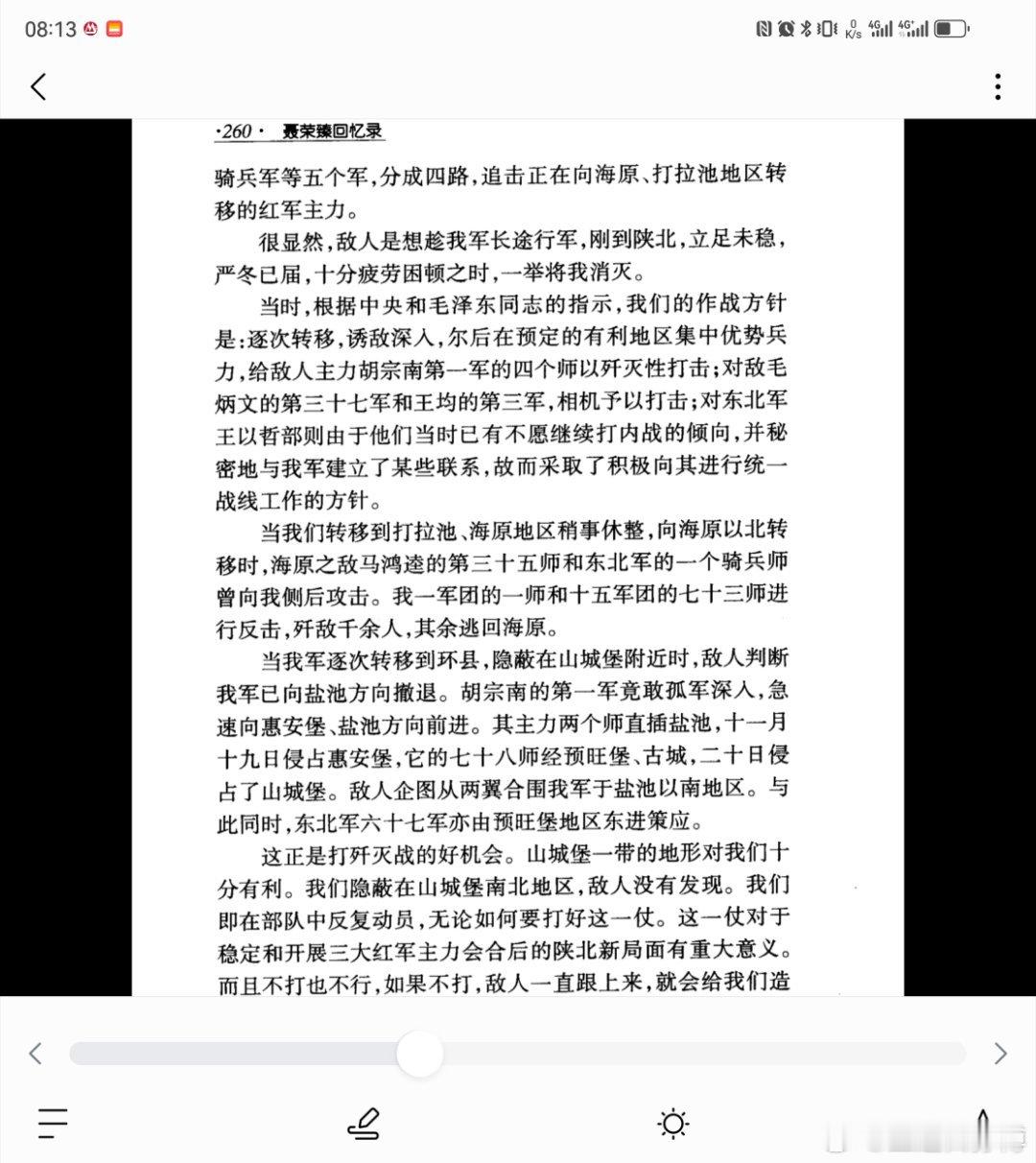 健身的时候只适合听，看书整的眼珠子都震颤了 ​​​