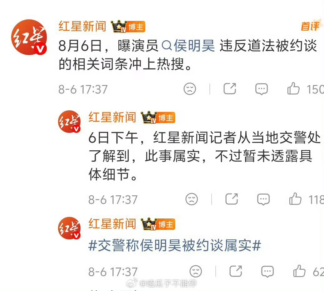 交警回应侯明昊违反交规被约谈 明星一定要注意个人素质呀。我记得这不是小猴猴第一次
