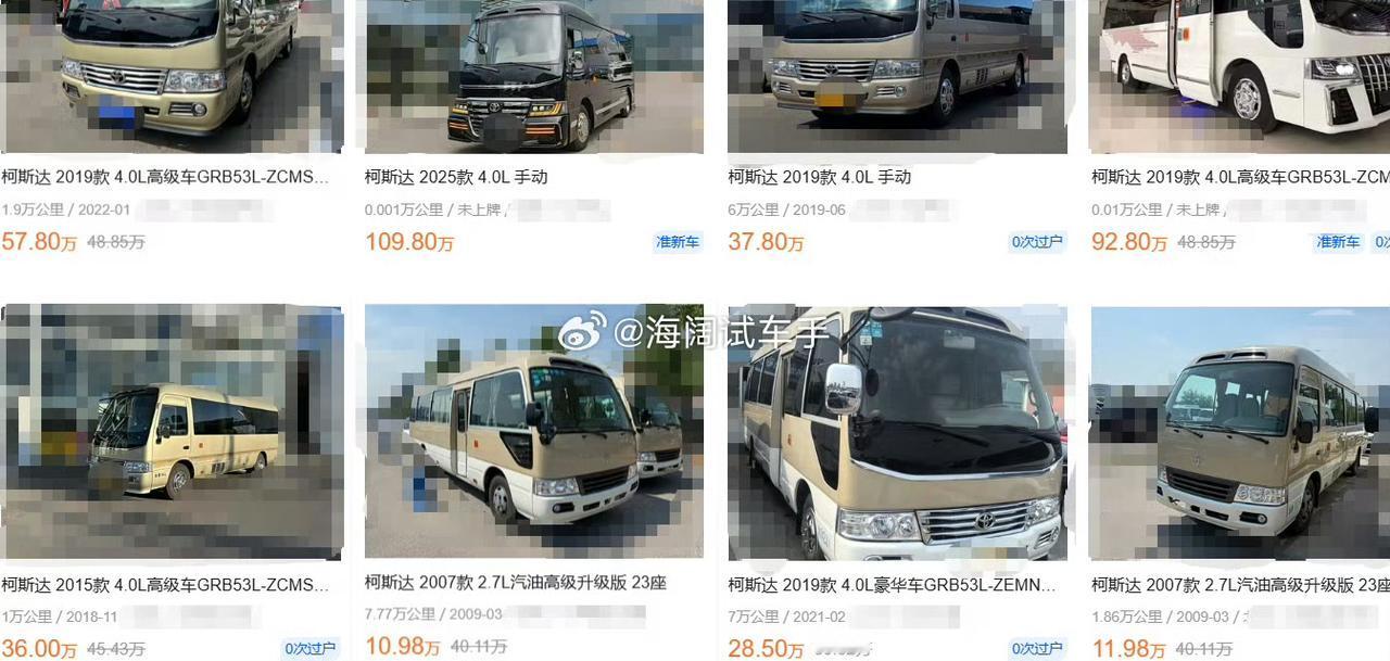 考斯特的二手车价格您赶脚实惠不？？？这就是赚钱的工具啊~~~