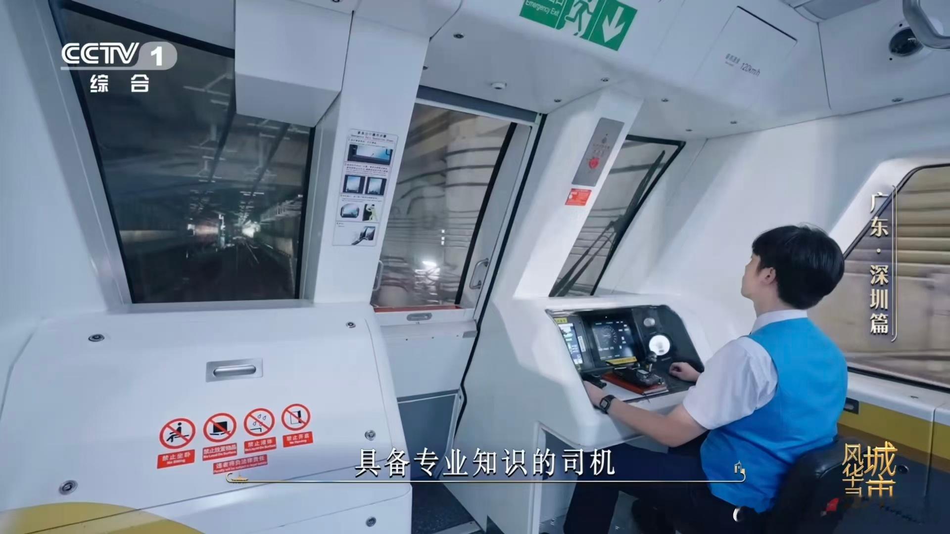 深圳地铁列车自己洗澡睡觉别再问地铁晚上去哪了！它们在偷偷“洗澡”变干净，还会找准