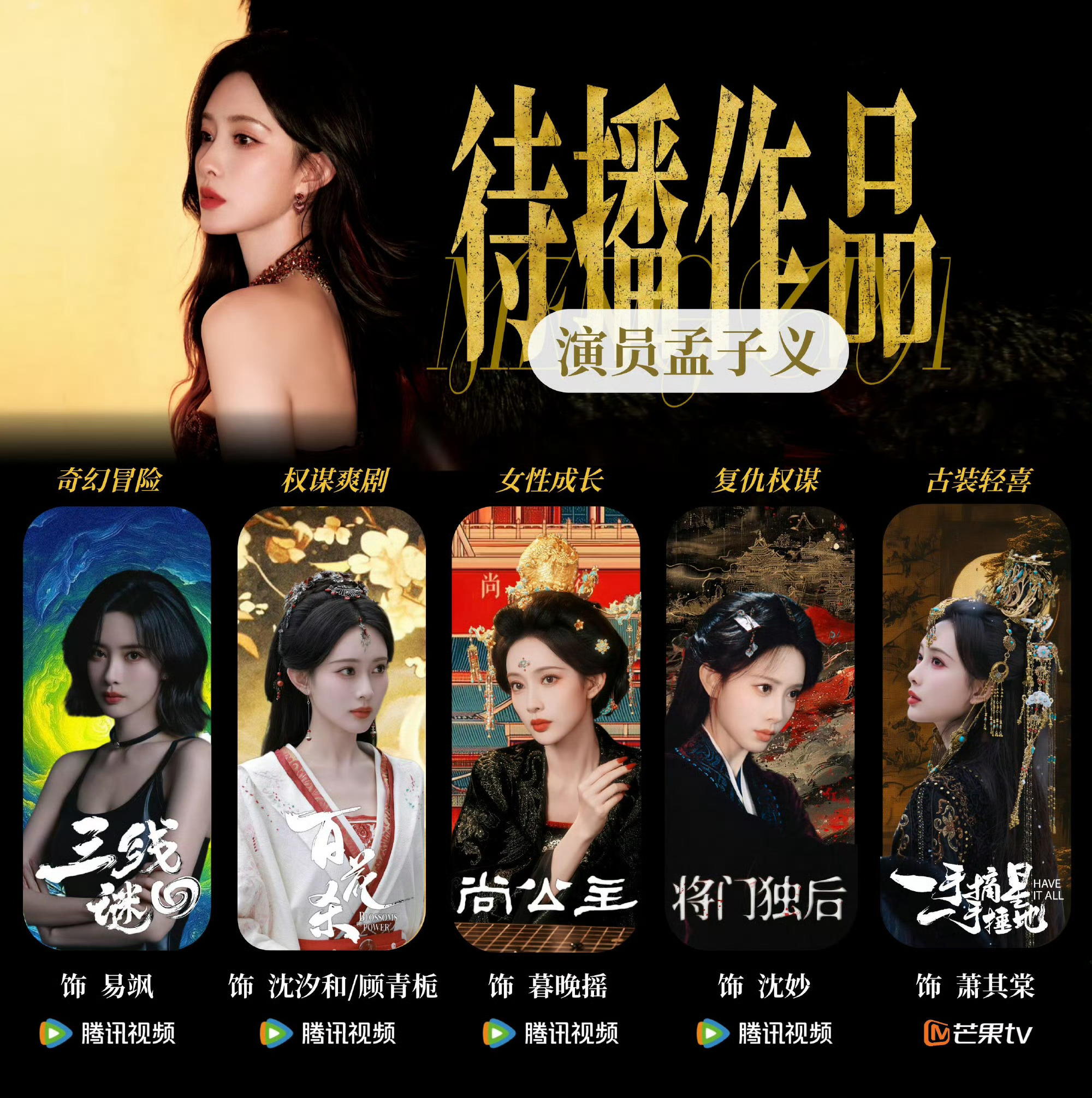 这个女生一下火起来了，我发现，本人确实是非常美孟子义时隔六年回归现偶孟子义时隔六