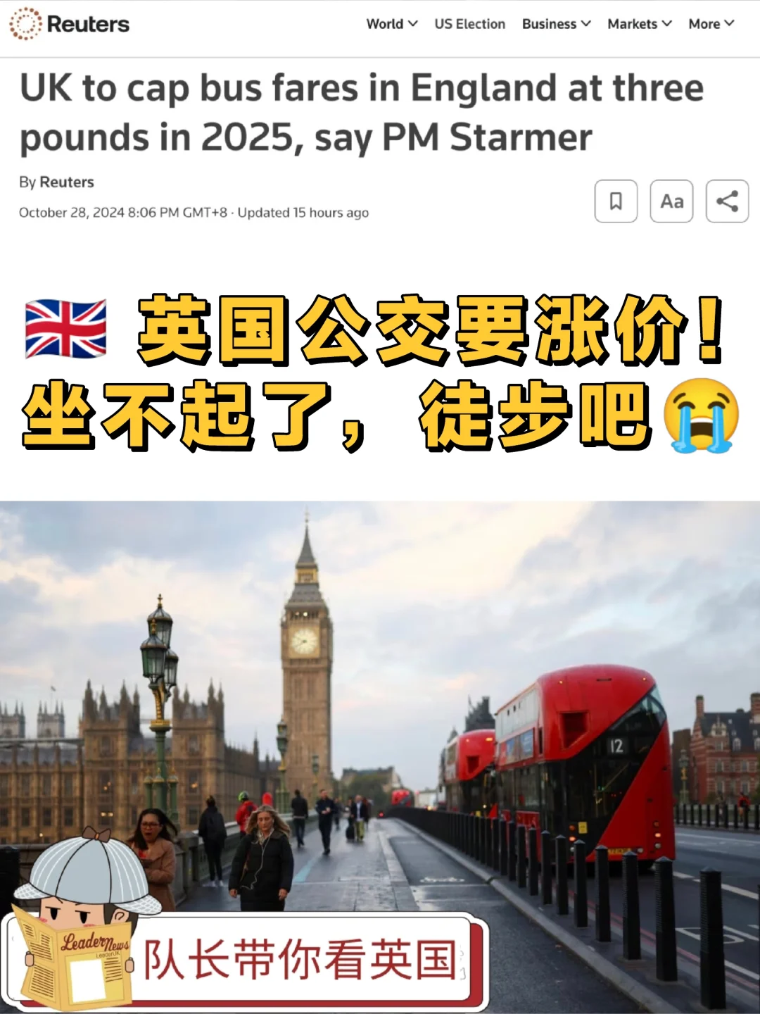 🇬🇧 天塌了！英国公交将上调票价😔