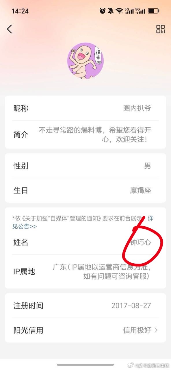 都姓钟，家族mcn机构啊🤔 