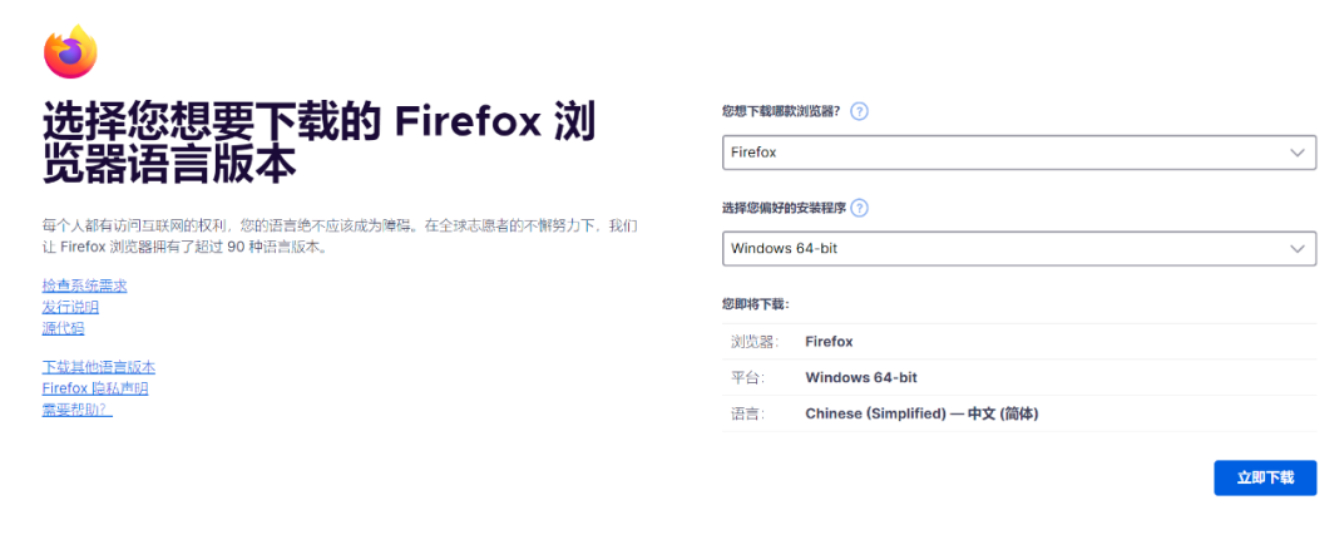 【Firefox火狐中文官网将停止运营】据悉，Mozilla与北京火狐达成一致，