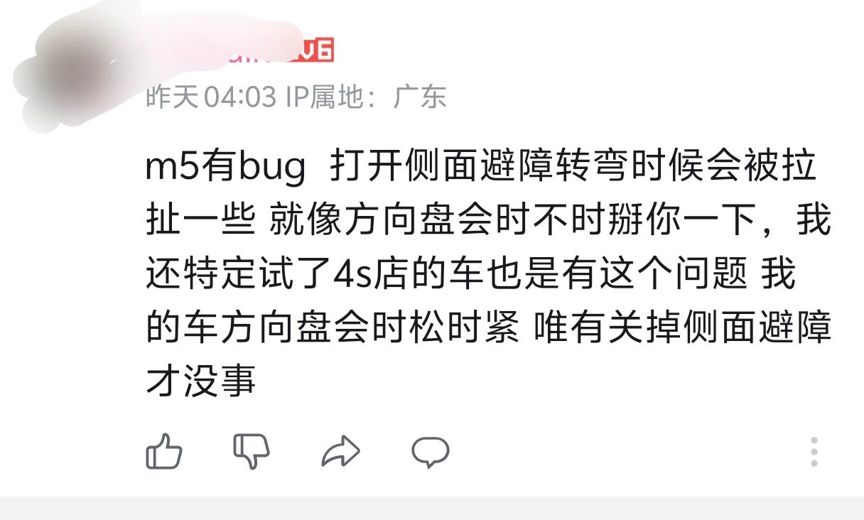 B站评论区有网友的问界M5遇到过这种情况，我们的M5也是有的，并且刚开始的文案里