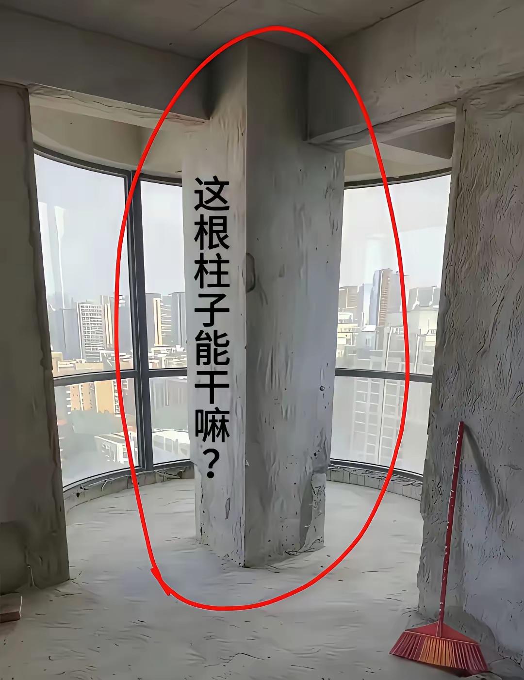 弱弱问一句，这柱子可以砸掉不？