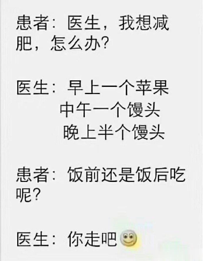 减肥的你 ​​​