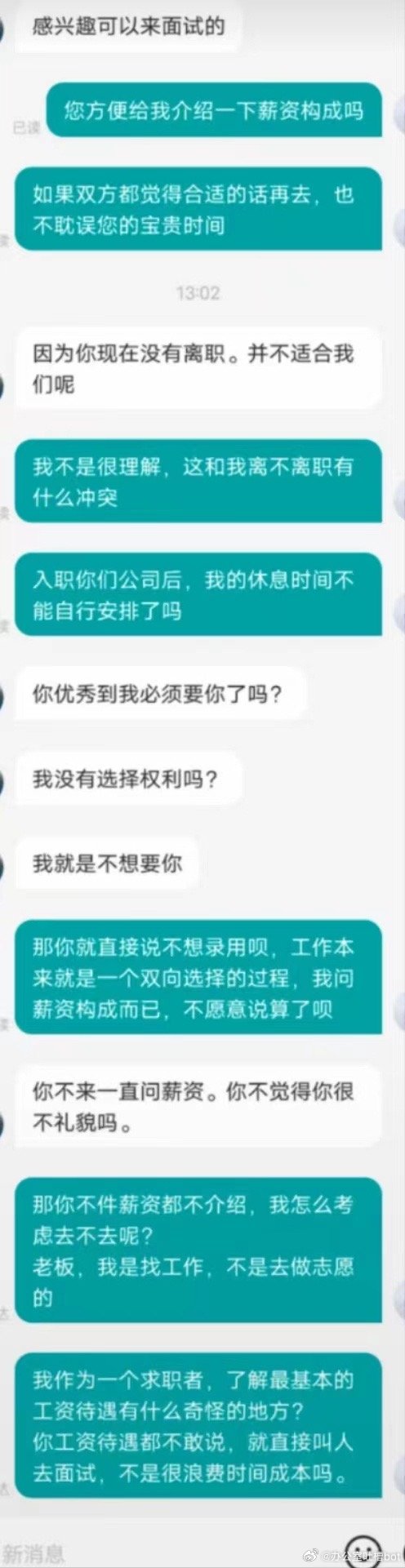 你不觉得你很不礼貌吗？ ​​​