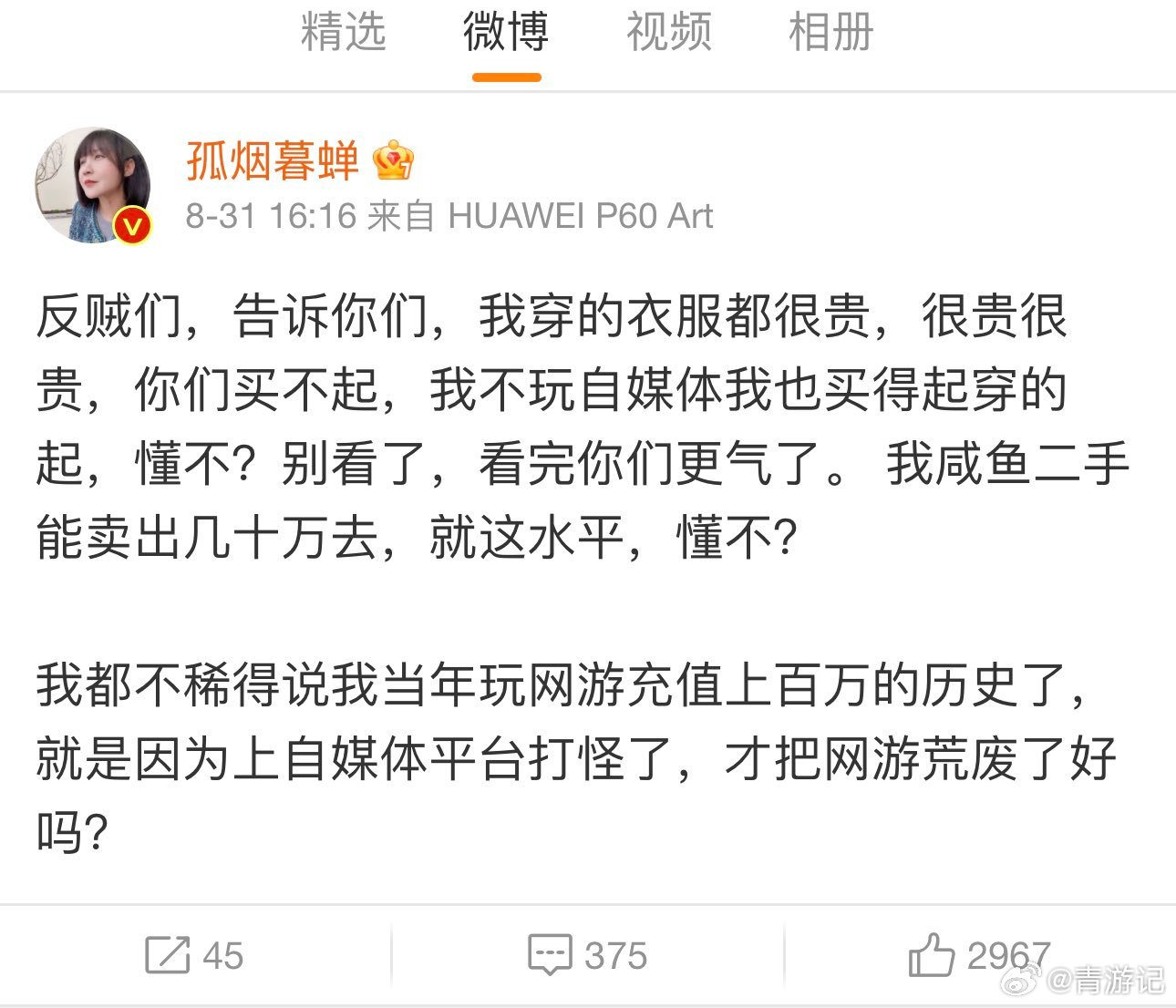 省考想“为人民服务”的文化人越来越多，甚是安慰，感谢感谢