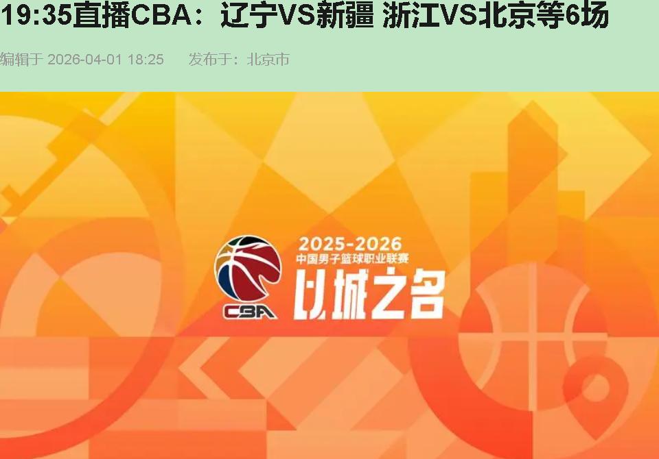 今儿的球，北京要是栽了，许利民指导明儿就能去德云社报到——反正都是逗乐。您别急着