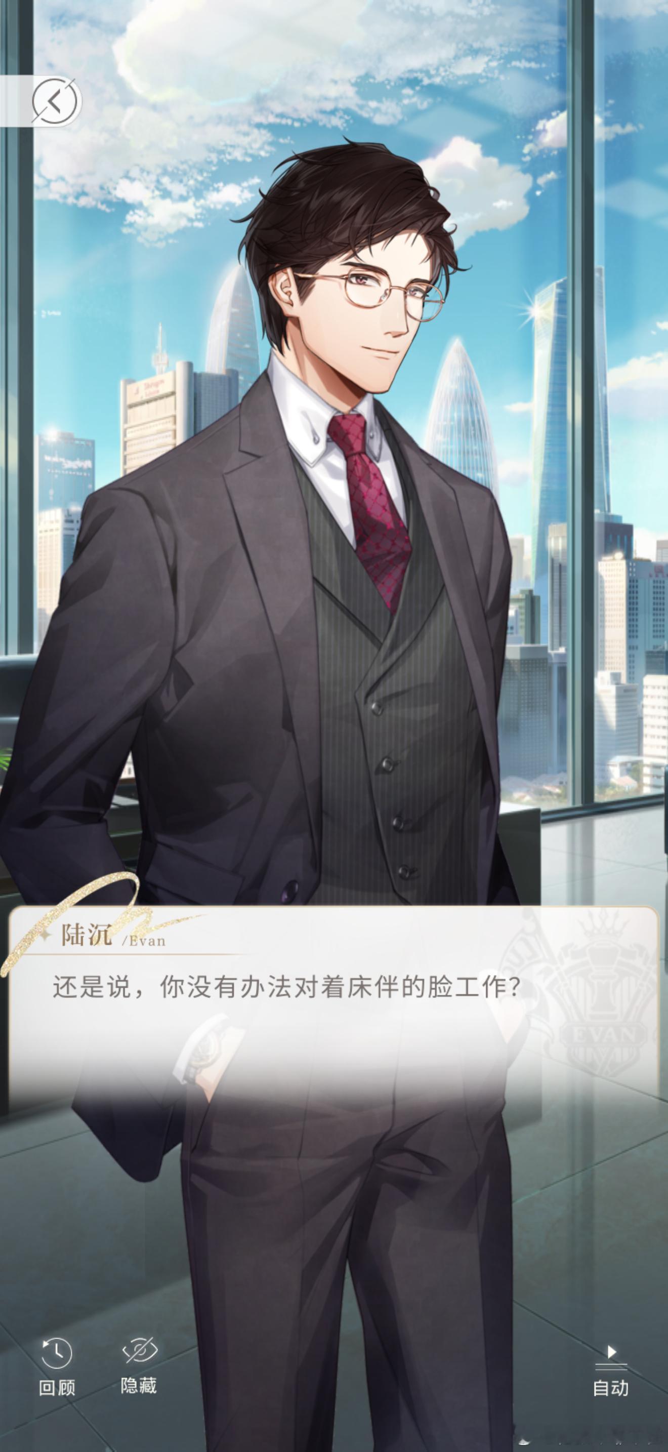 感觉真被陆沉训成狗了，好性感我真晕了……