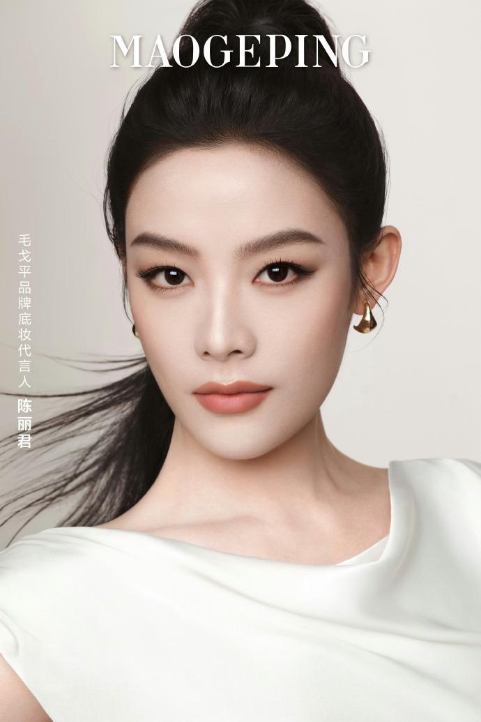 毛戈平底妆代言人陈丽君  陈丽君官宣成为毛戈平底妆代言人 继雅诗兰黛后再携手高端