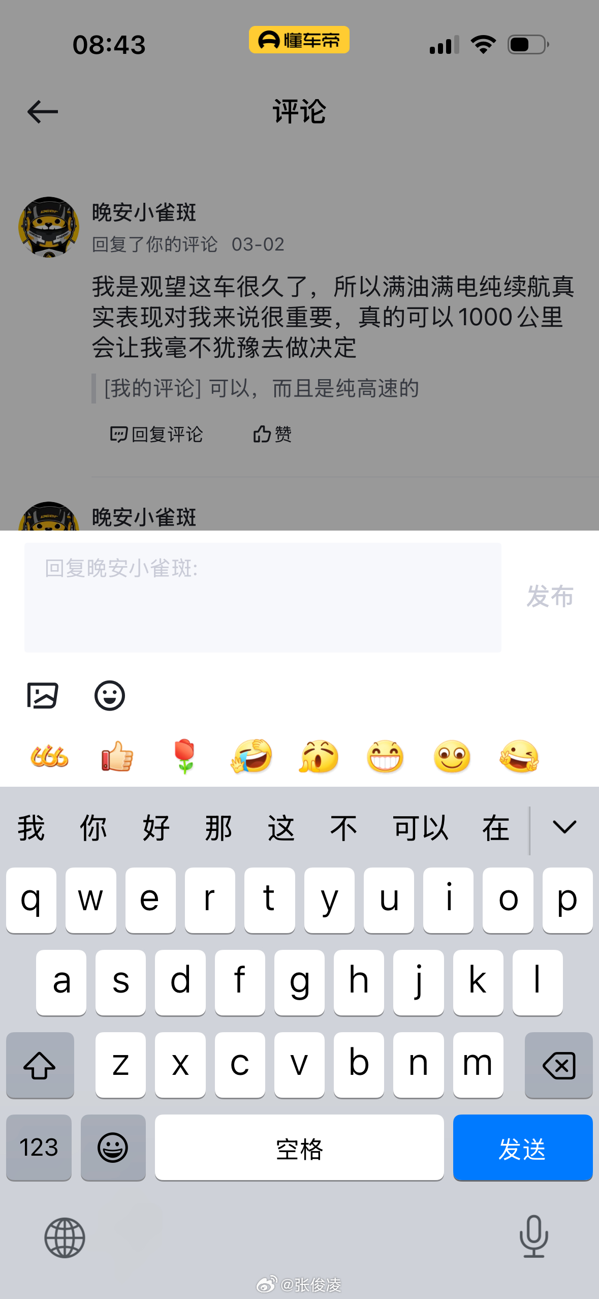 我好像又“卖”了一辆腾势N9，续航实测真的很重要，而且男人对于续航实测的核心基本