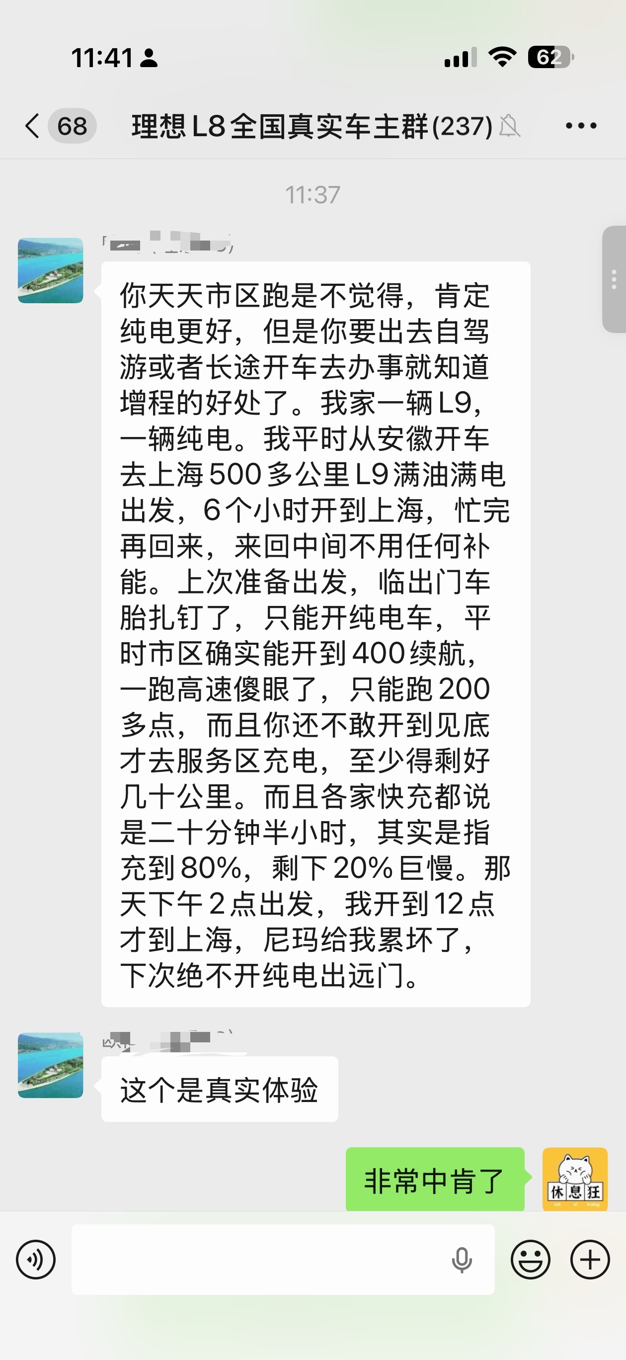 5C电池+理想三代增程这套方案，不光是增程的终点，甚至是纯电的终点。 