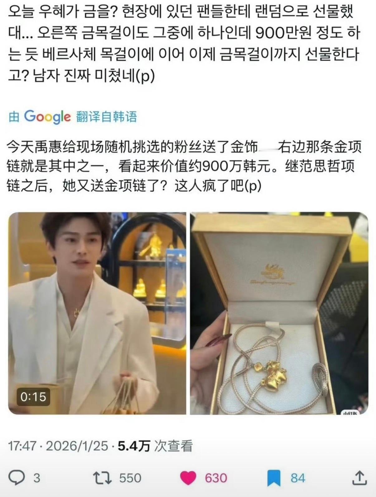 丁禹兮送粉丝黄金在韩网出圈了 丁禹兮刷卡买单送粉丝金项链和金手链，在韩网出圈了，