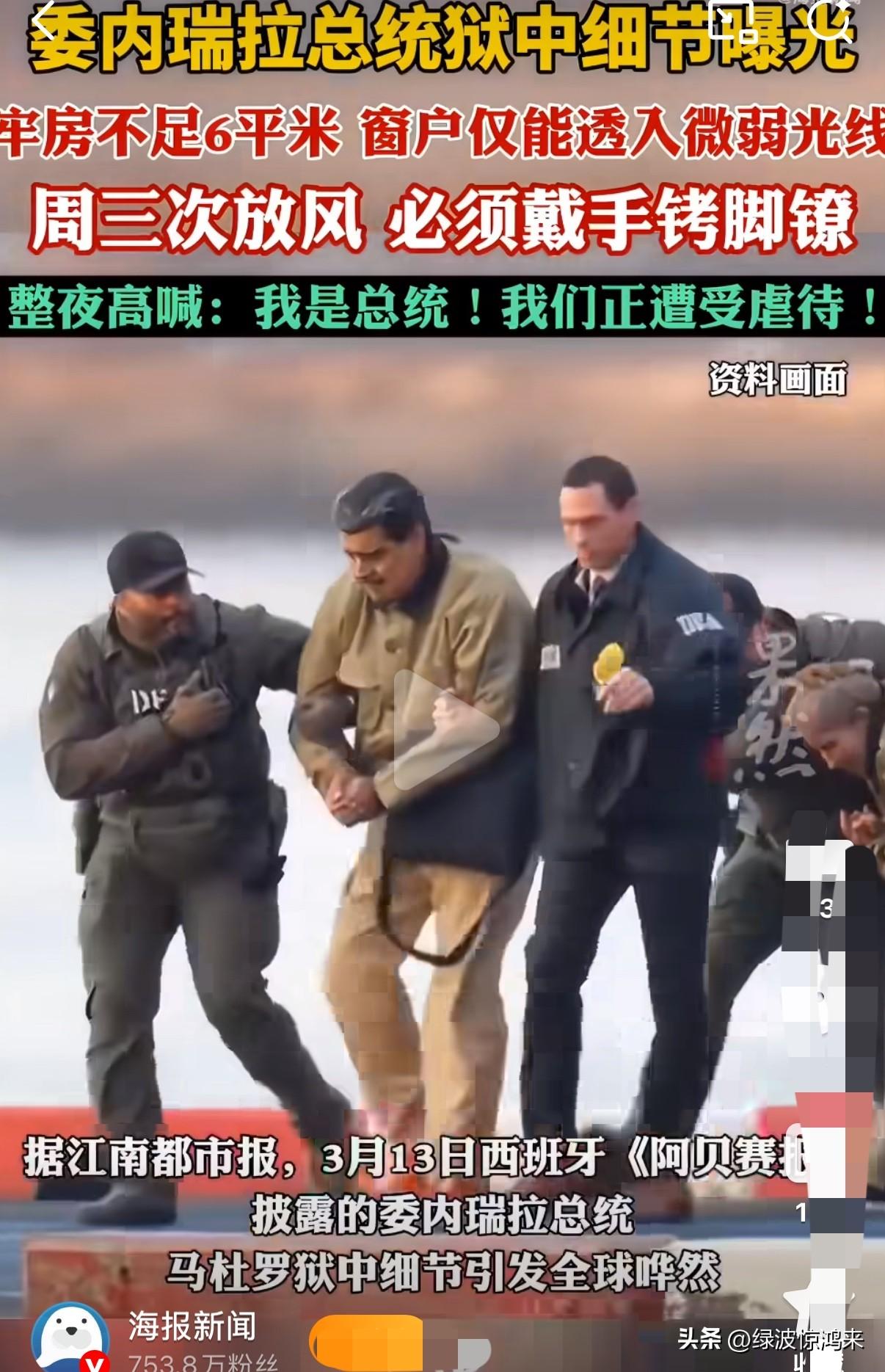 一个主权国家的总统，如今在纽约的铁窗内日夜哭喊“我是总统”……这太让人不是滋味了