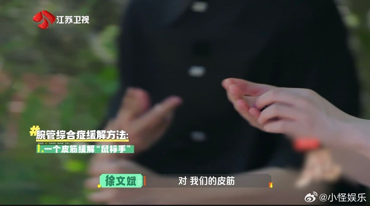 夏之光高卿尘震惊陈妍希手劲 陈妍希手劲陈妍希深藏不露实锤，温柔外形搭配超强手劲，
