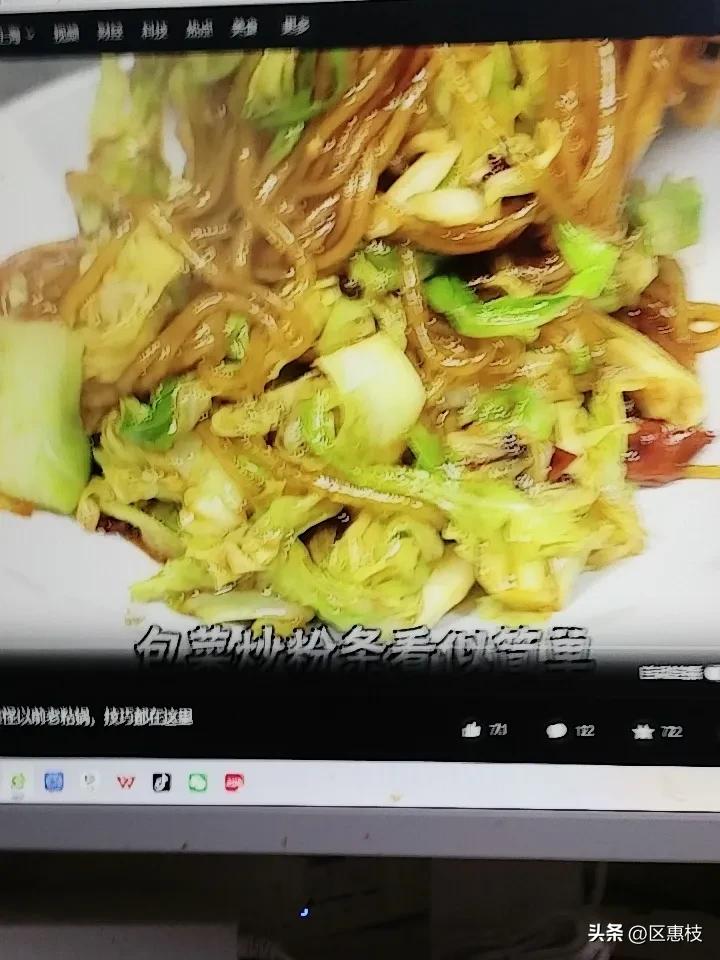 晒出我的今日美食 今天必须晒下我做的包菜炒粉条，之前做这道菜总粘锅，这次总算找到