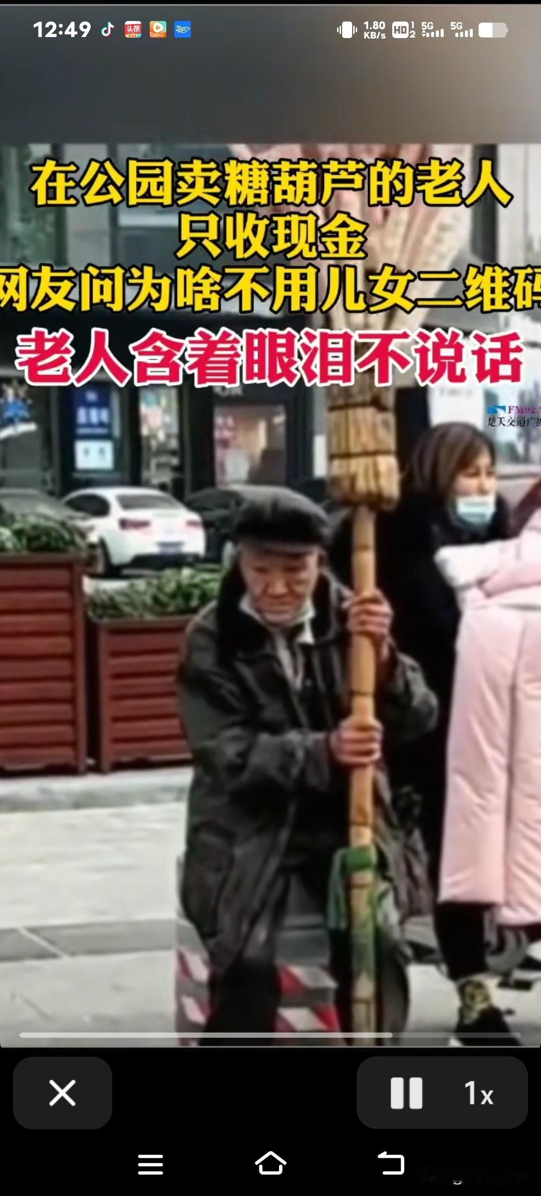 今天从小区门口过的时候，瞅见一位头发都白了的大爷在摆摊卖糖葫芦。他身上裹着件洗得