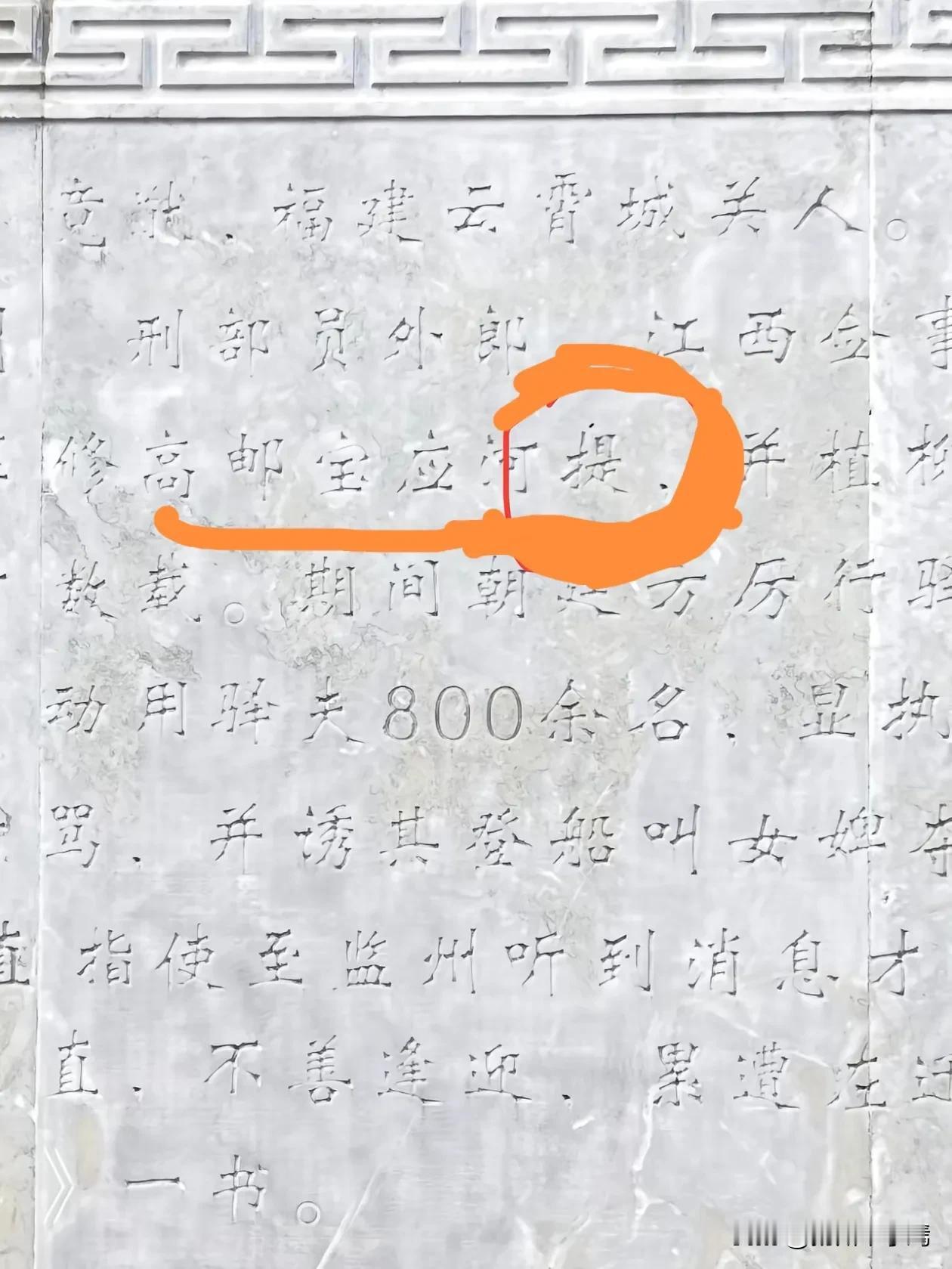 近日，有扬州高邮市民在游览南门大街与原县衙旧址时，细心发现多处细节偏差，以“履薄