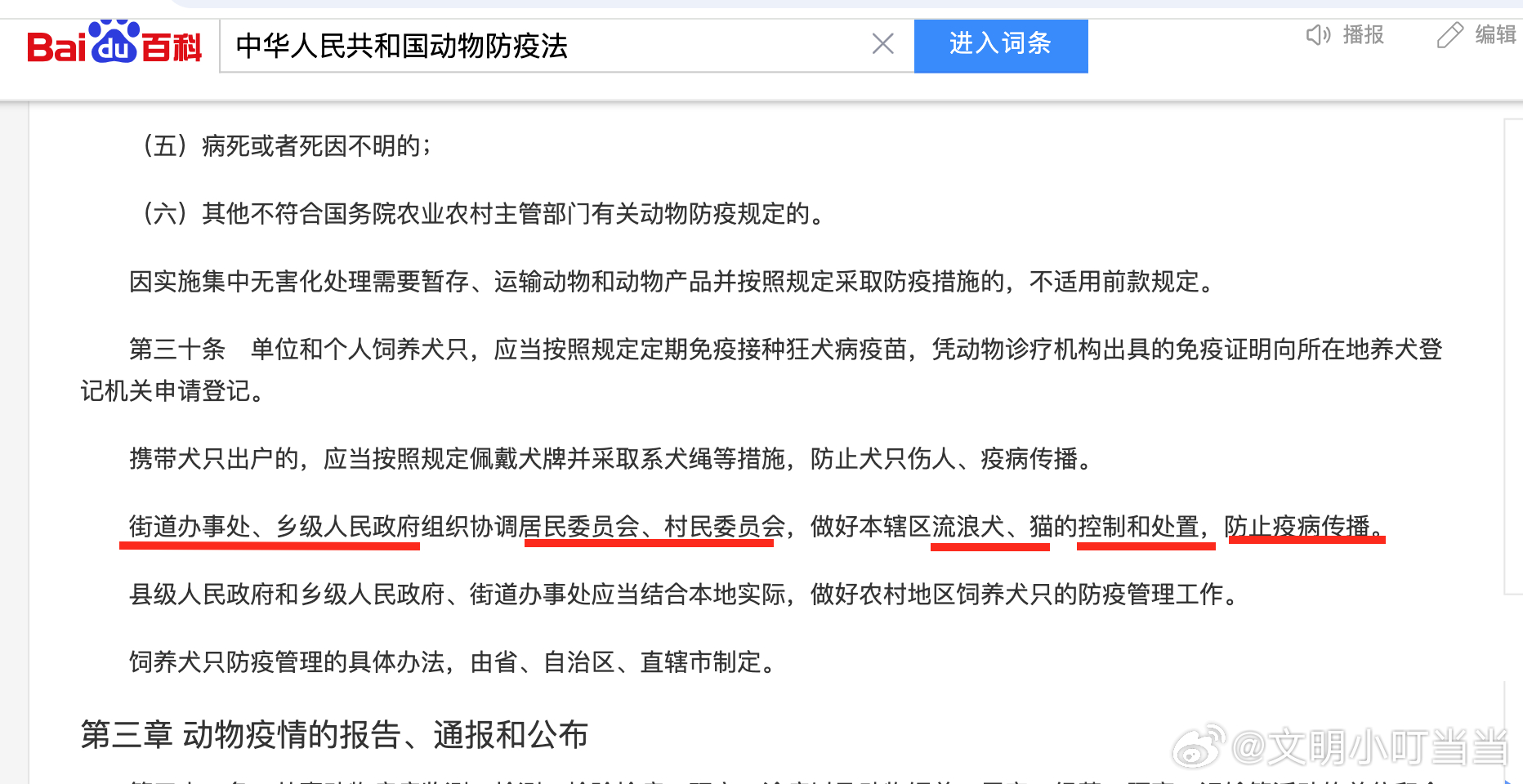 6岁女童被狗咬伤住院花费近万  找不到伺养人及投喂者的情况下，一万多的治疗费可以