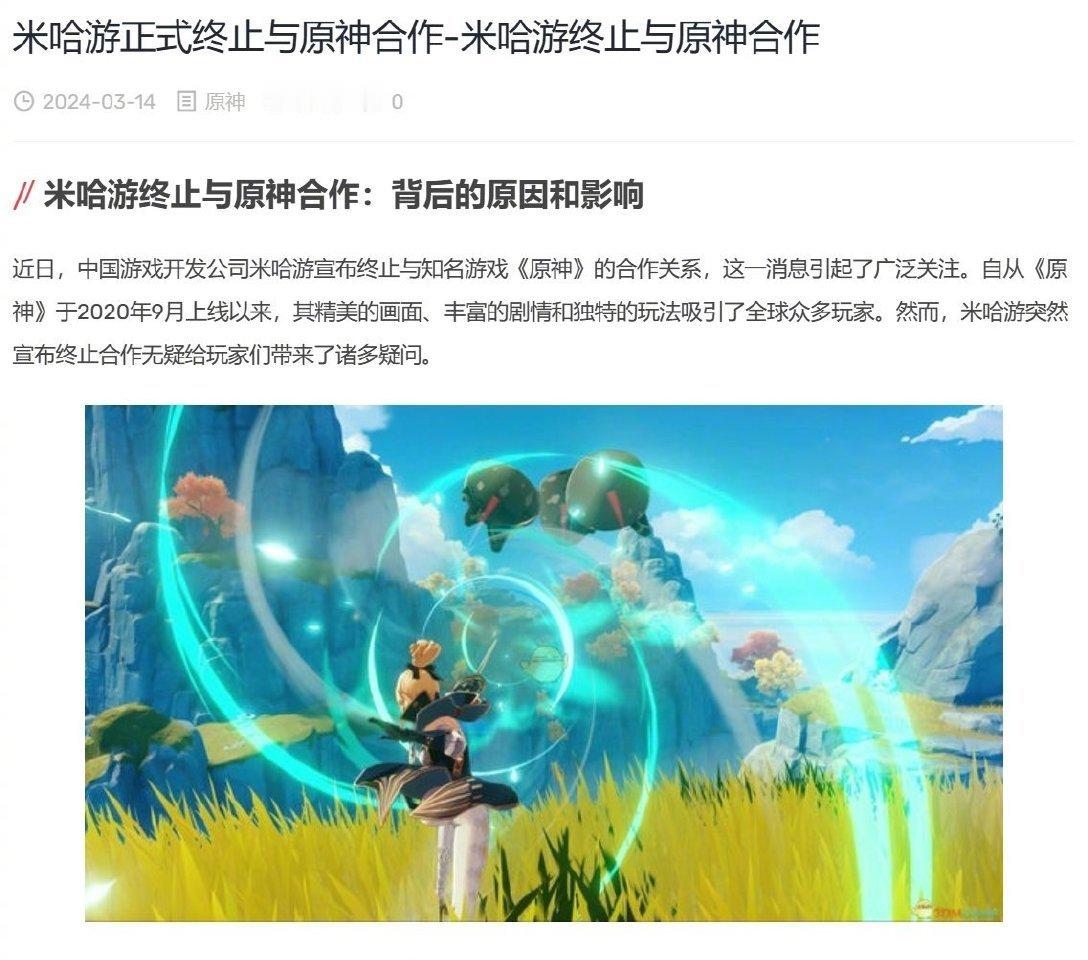 #某媒体称米哈游终止与原神合作#    懂了，这波是准备和崩铁合作，银河棒球侠启