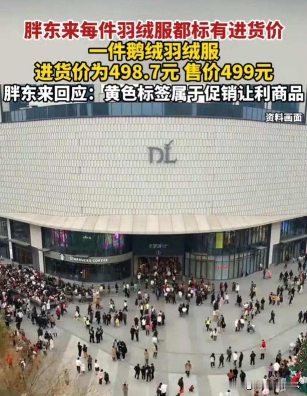 封神！胖东来羽绒服成本184卖256，透明定价狂圈粉！
 
家人们，现在买羽绒服