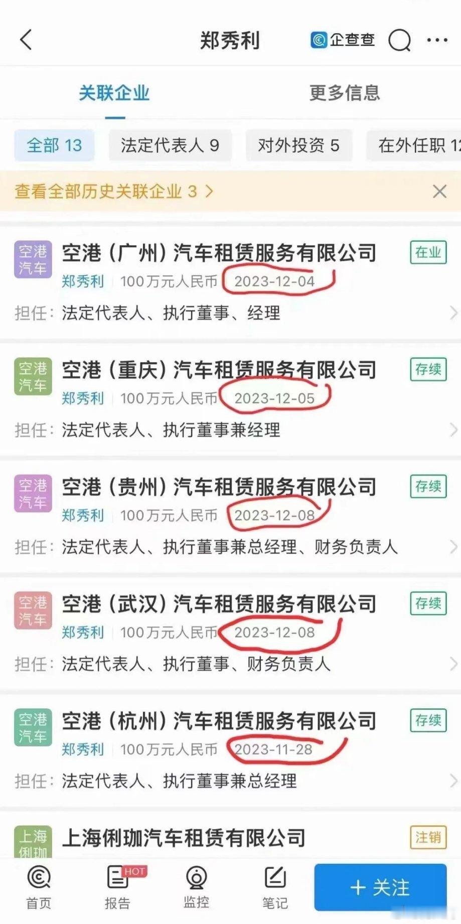 郑秀利是谁？ ​​​