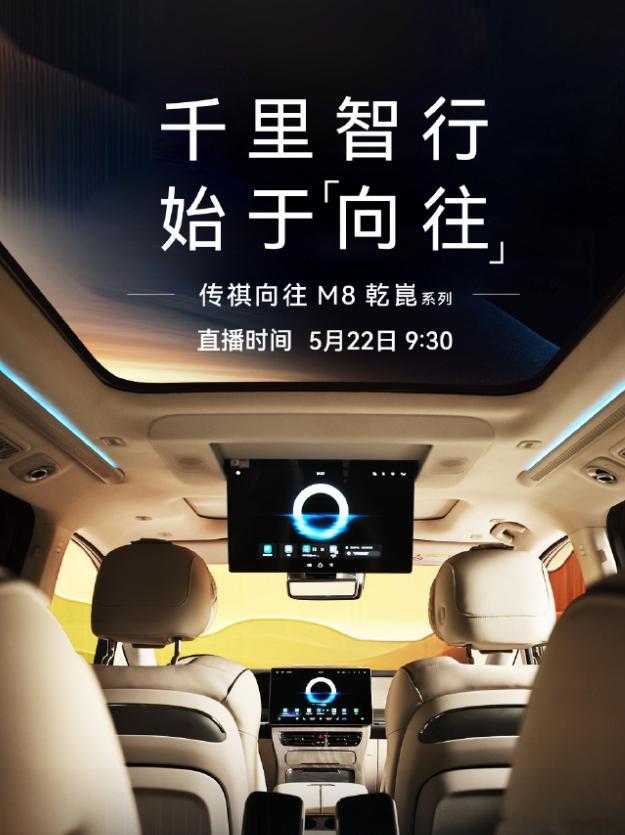 传祺跟上华为乾崑汽车华为广汽传祺 ​​​