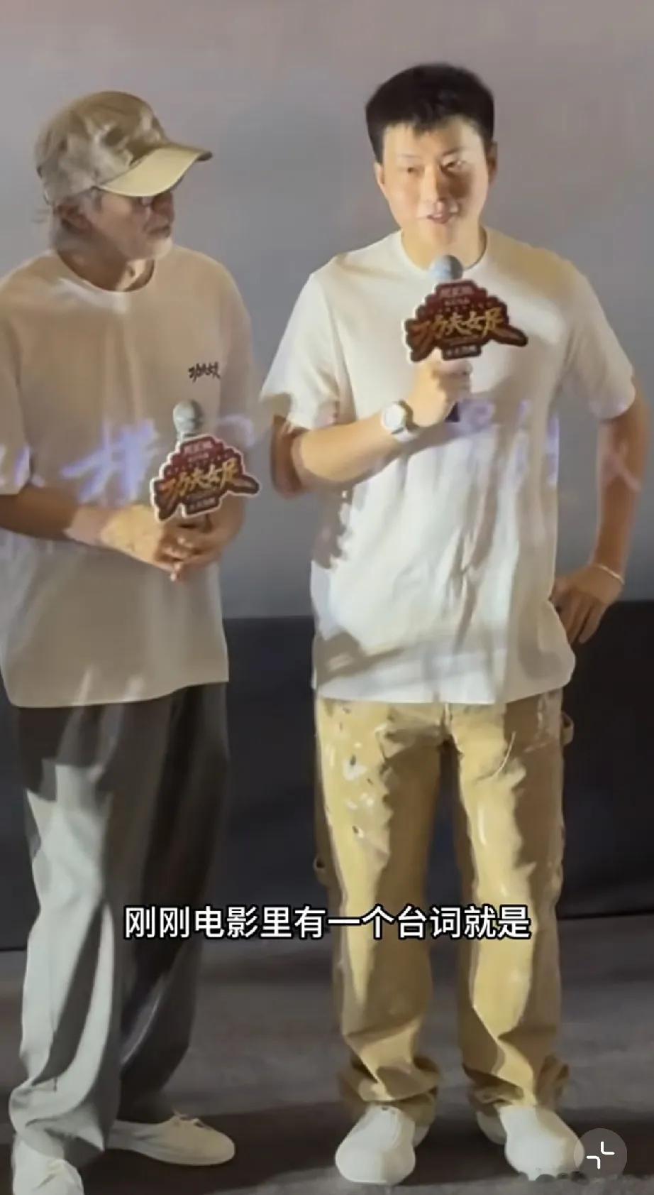 赵心童助阵周星驰《功夫女足》深圳路演，二人同台赵心童更兴奋，他戴了名贵手表和手镯