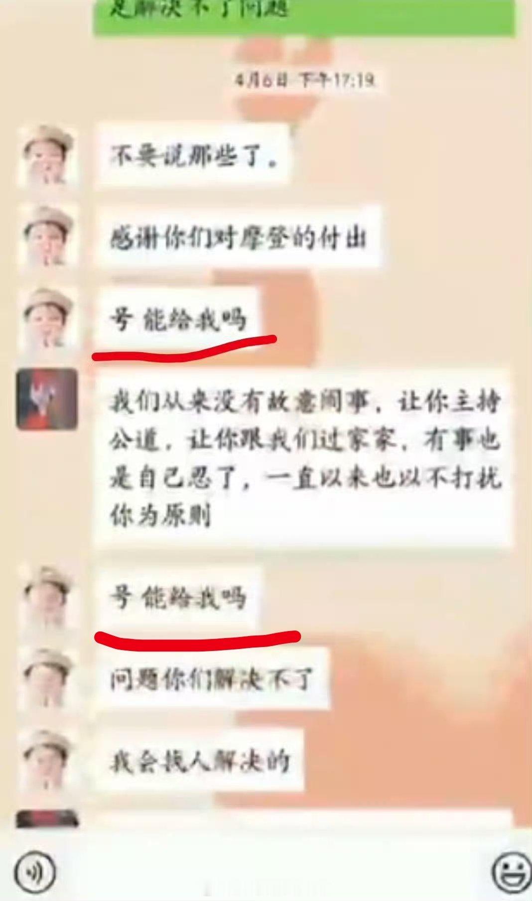 嗯嗯嗯吃个瓜“把号给我”刘宇宁粉丝