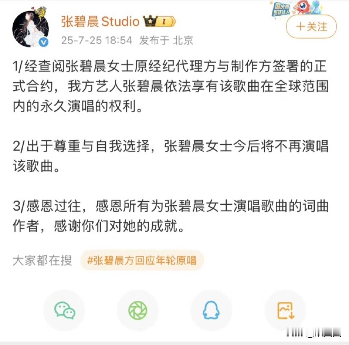 这是撕破脸了吧！
张碧晨最新回应汪苏泷！
针对汪苏泷收回版权，张碧晨又改口供了，
