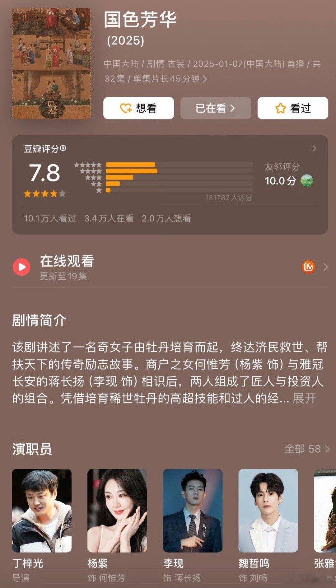 说真的，杨紫的剧未必部部大爆，但却几乎很难扑街，她完全具备让人极其放心的演技和对