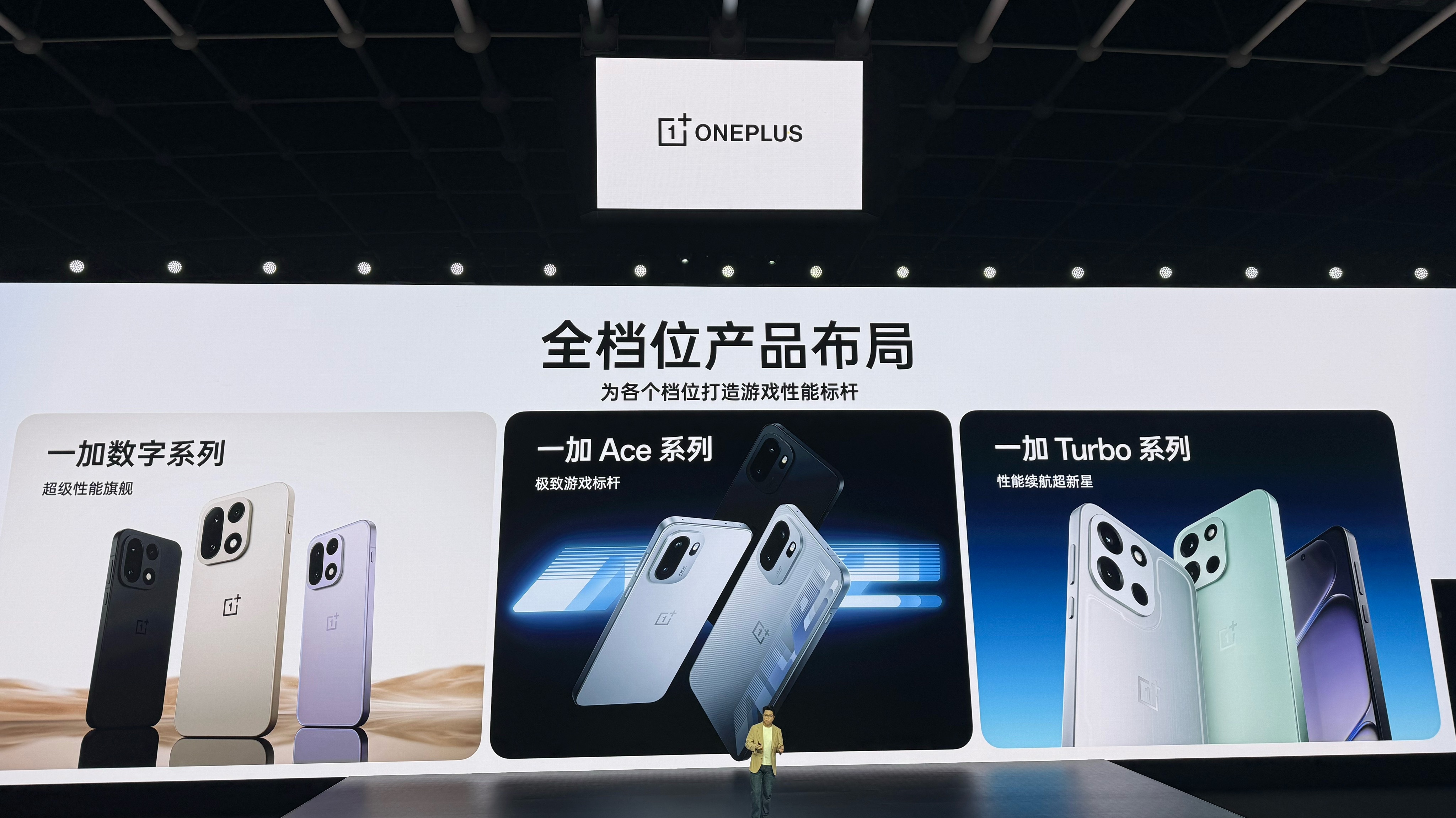 一加手机已经完成全档位的产品布局，为各个档位打造游戏性能标杆🎮一加15t